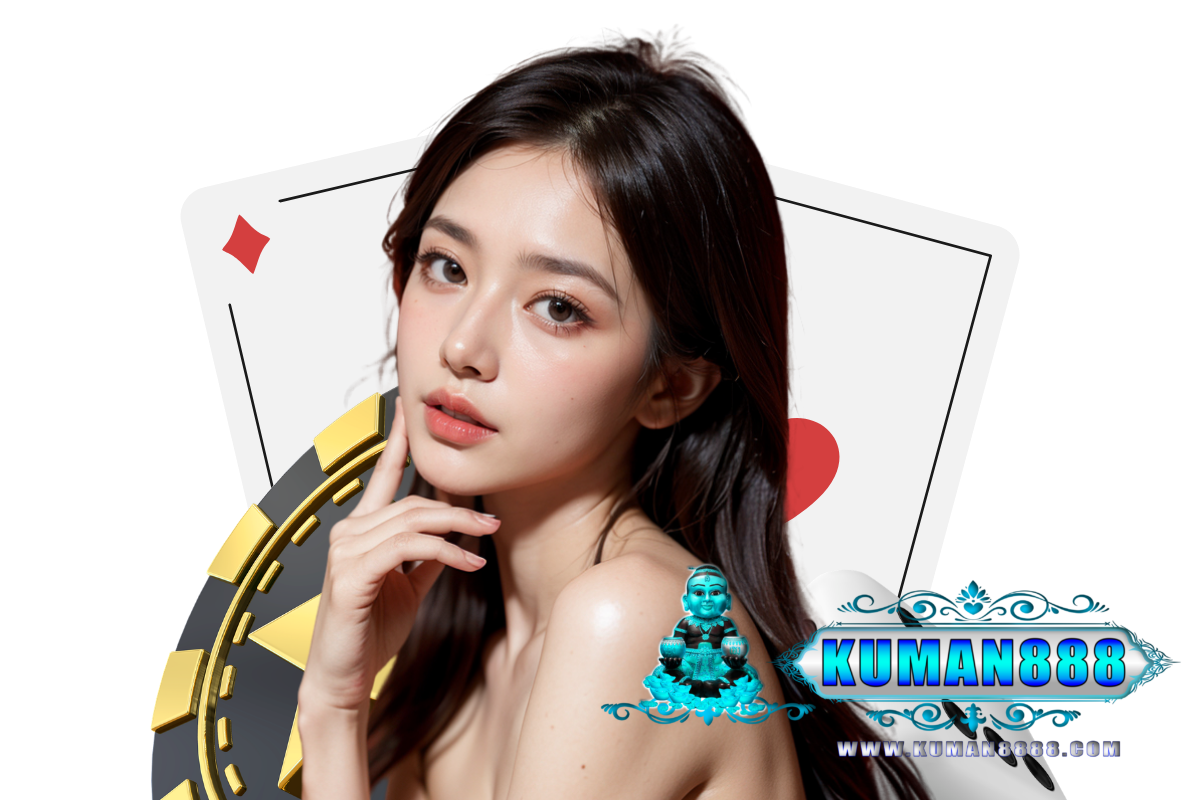 kuman888 สมัคร